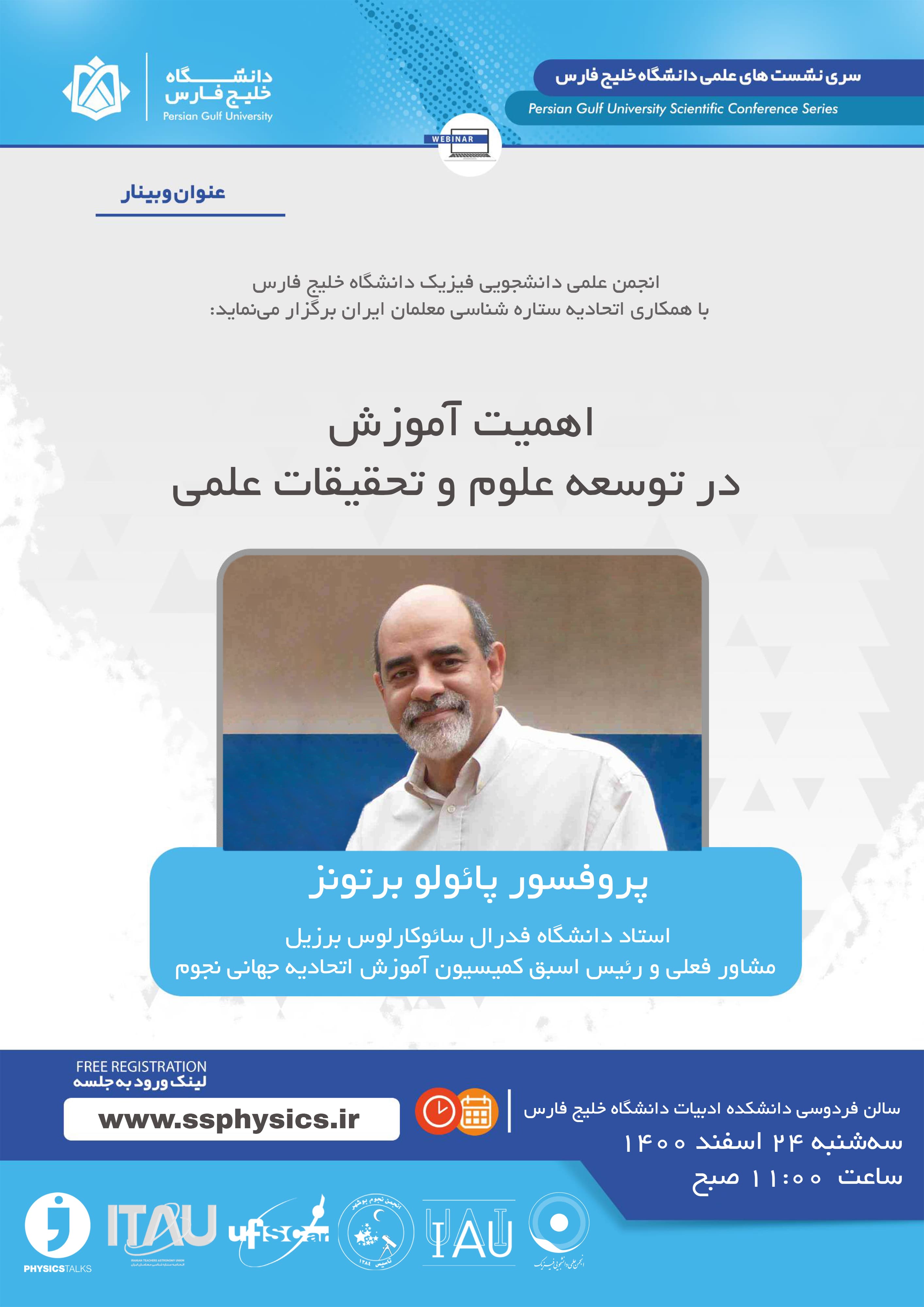 اهمیت آموزش در توسعه علوم و تحقیقات علمی