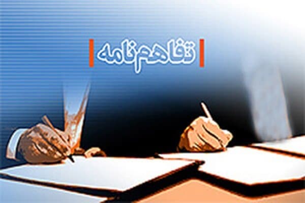 انعقاد تفاهم‌نامه همکاری علمی، پژوهشی و فناوری میان دانشگاه خلیج فارس و اداره کل شیلات استان بوشهر